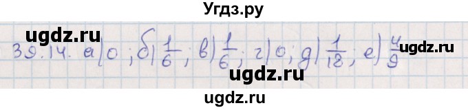 ГДЗ (Решебник) по алгебре 9 класс Мордкович А.Г. / §39 / 39.14