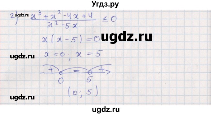 ГДЗ (Решебник) по алгебре 9 класс Мордкович А.Г. / §39 / 39.15(продолжение 3)