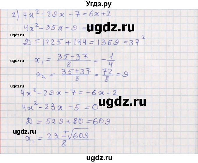 ГДЗ (Решебник) по алгебре 9 класс Мордкович А.Г. / §39 / 39.18(продолжение 2)