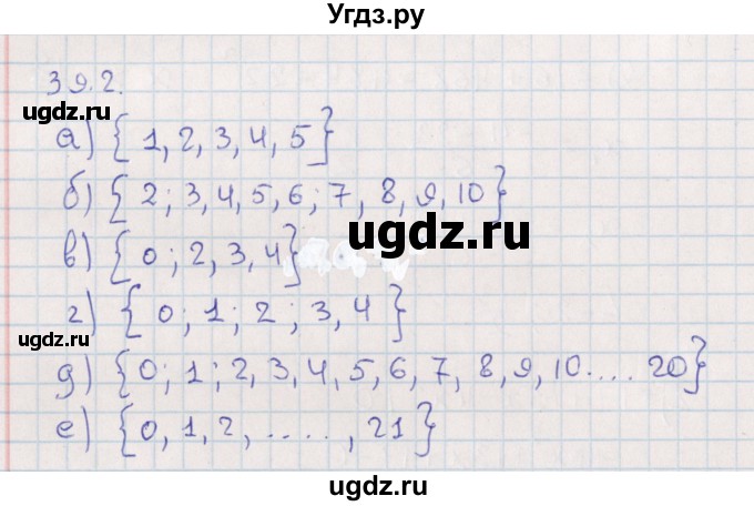 ГДЗ (Решебник) по алгебре 9 класс Мордкович А.Г. / §39 / 39.2