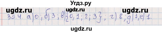 ГДЗ (Решебник) по алгебре 9 класс Мордкович А.Г. / §39 / 39.4