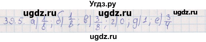 ГДЗ (Решебник) по алгебре 9 класс Мордкович А.Г. / §39 / 39.5