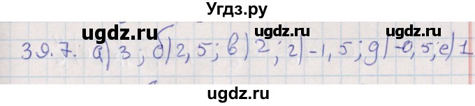 ГДЗ (Решебник) по алгебре 9 класс Мордкович А.Г. / §39 / 39.7