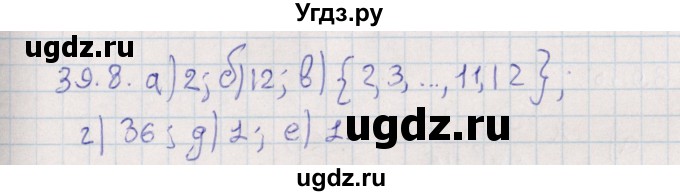 ГДЗ (Решебник) по алгебре 9 класс Мордкович А.Г. / §39 / 39.8
