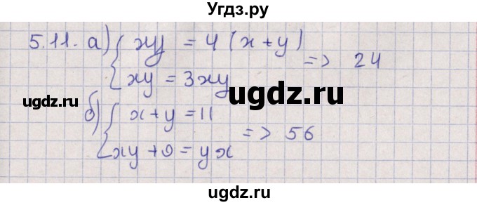 ГДЗ (Решебник) по алгебре 9 класс Мордкович А.Г. / §5 / 5.11
