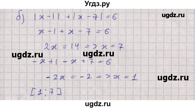 ГДЗ (Решебник) по алгебре 9 класс Мордкович А.Г. / §5 / 5.13(продолжение 2)