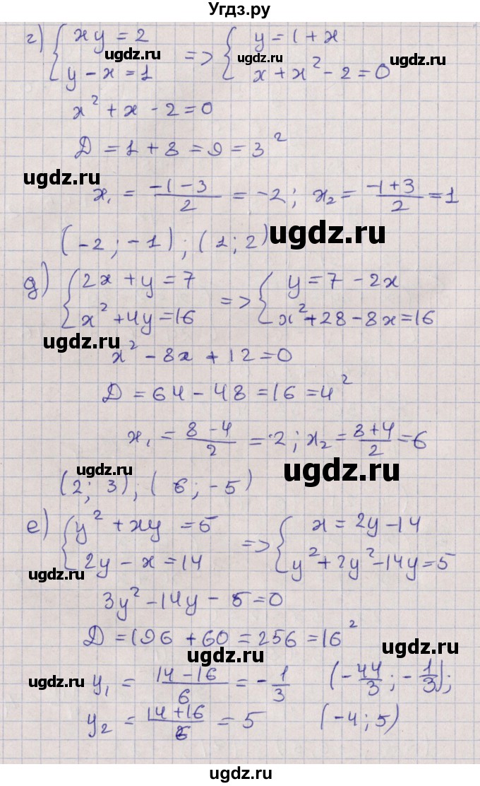 ГДЗ (Решебник) по алгебре 9 класс Мордкович А.Г. / §5 / 5.2(продолжение 2)