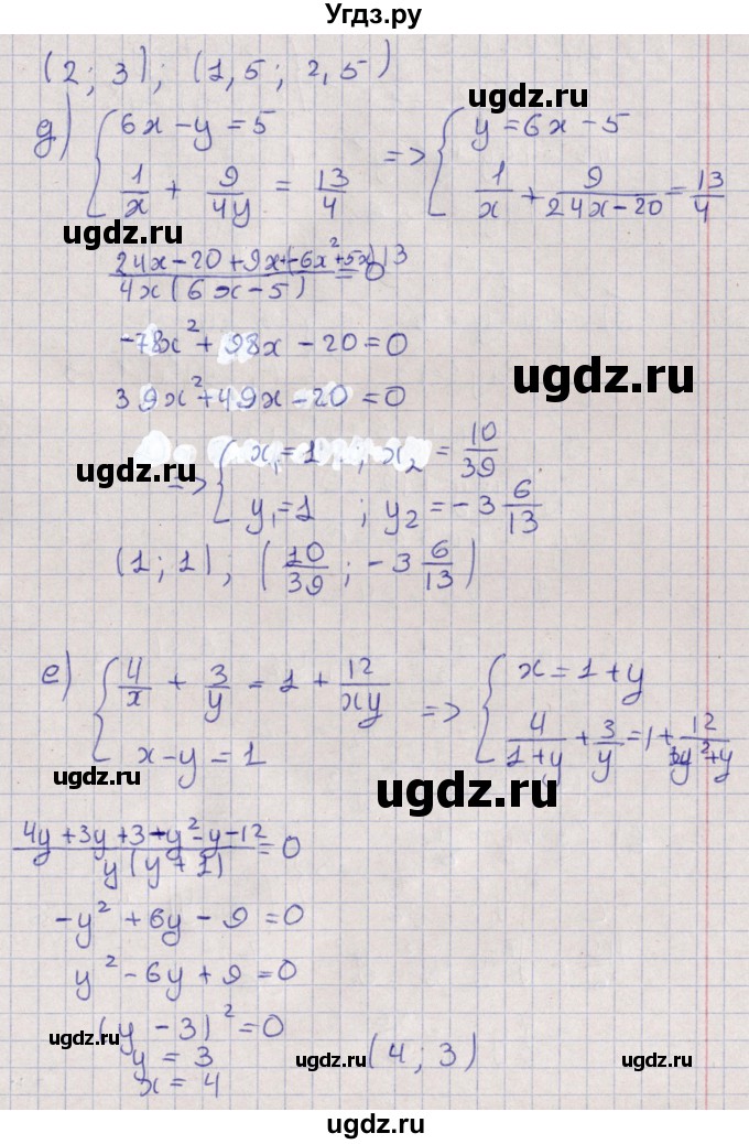ГДЗ (Решебник) по алгебре 9 класс Мордкович А.Г. / §5 / 5.4(продолжение 3)