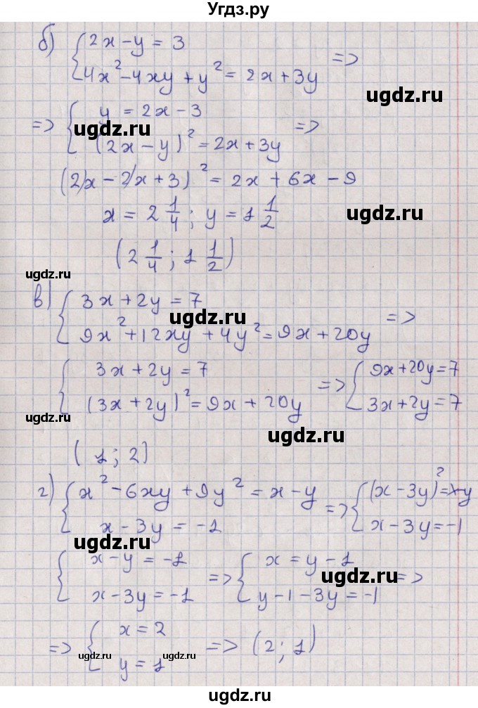 ГДЗ (Решебник) по алгебре 9 класс Мордкович А.Г. / §5 / 5.7(продолжение 2)