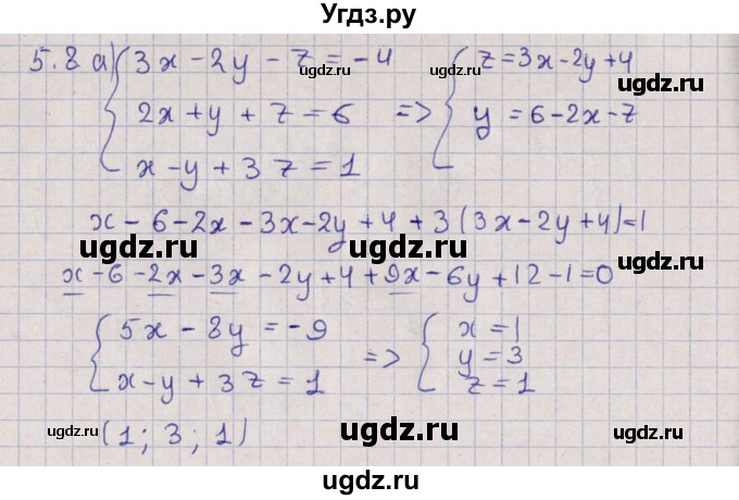ГДЗ (Решебник) по алгебре 9 класс Мордкович А.Г. / §5 / 5.8