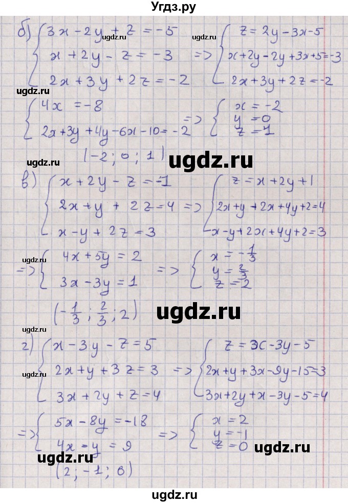 ГДЗ (Решебник) по алгебре 9 класс Мордкович А.Г. / §5 / 5.8(продолжение 2)