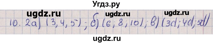 ГДЗ (Решебник) по алгебре 9 класс Мордкович А.Г. / дополнительные  задачи / глава 1 / 10