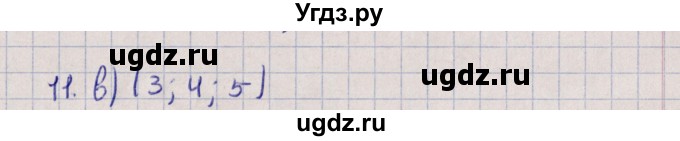 ГДЗ (Решебник) по алгебре 9 класс Мордкович А.Г. / дополнительные  задачи / глава 1 / 11