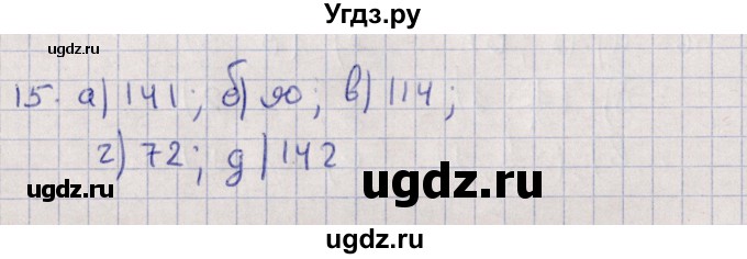 ГДЗ (Решебник) по алгебре 9 класс Мордкович А.Г. / дополнительные  задачи / глава 1 / 15