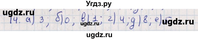 ГДЗ (Решебник) по алгебре 9 класс Мордкович А.Г. / дополнительные  задачи / глава 2 / 14