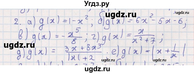 ГДЗ (Решебник) по алгебре 9 класс Мордкович А.Г. / дополнительные  задачи / глава 3 / 2