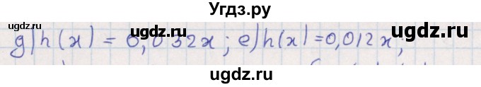 ГДЗ (Решебник) по алгебре 9 класс Мордкович А.Г. / дополнительные  задачи / глава 3 / 3(продолжение 2)