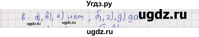 ГДЗ (Решебник) по алгебре 9 класс Мордкович А.Г. / дополнительные  задачи / глава 3 / 8