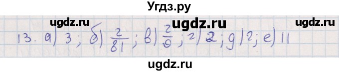 ГДЗ (Решебник) по алгебре 9 класс Мордкович А.Г. / дополнительные  задачи / глава 4 / 13