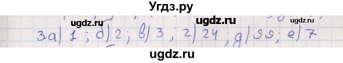 ГДЗ (Решебник) по алгебре 9 класс Мордкович А.Г. / дополнительные  задачи / глава 4 / 3