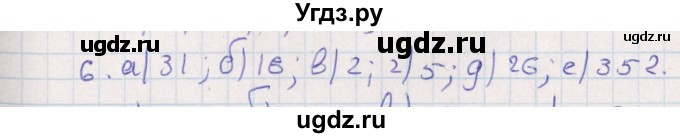 ГДЗ (Решебник) по алгебре 9 класс Мордкович А.Г. / дополнительные  задачи / глава 4 / 6