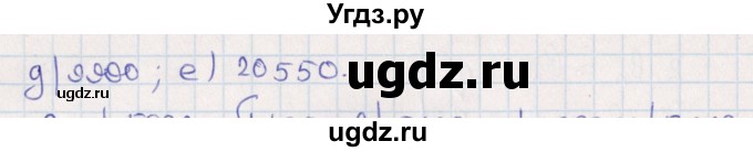 ГДЗ (Решебник) по алгебре 9 класс Мордкович А.Г. / дополнительные  задачи / глава 4 / 7(продолжение 2)