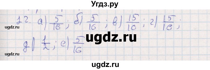 ГДЗ (Решебник) по алгебре 9 класс Мордкович А.Г. / дополнительные  задачи / глава 5 / 12