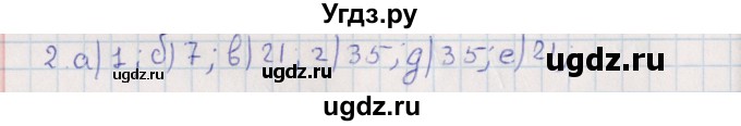 ГДЗ (Решебник) по алгебре 9 класс Мордкович А.Г. / дополнительные  задачи / глава 5 / 2