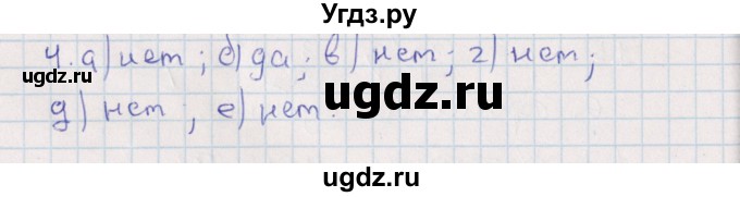 ГДЗ (Решебник) по алгебре 9 класс Мордкович А.Г. / дополнительные  задачи / глава 5 / 4
