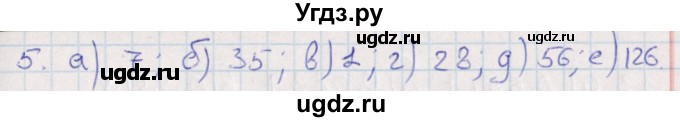 ГДЗ (Решебник) по алгебре 9 класс Мордкович А.Г. / дополнительные  задачи / глава 5 / 5