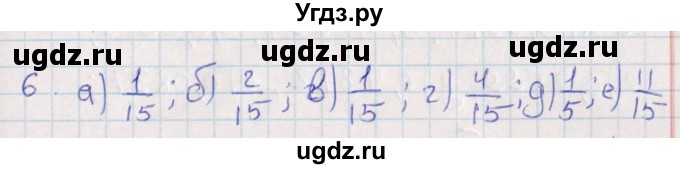ГДЗ (Решебник) по алгебре 9 класс Мордкович А.Г. / дополнительные  задачи / глава 5 / 6