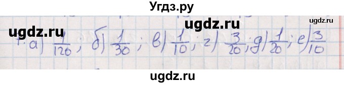 ГДЗ (Решебник) по алгебре 9 класс Мордкович А.Г. / дополнительные  задачи / глава 5 / 7