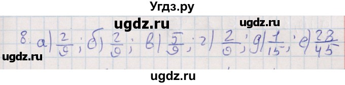 ГДЗ (Решебник) по алгебре 9 класс Мордкович А.Г. / дополнительные  задачи / глава 5 / 8