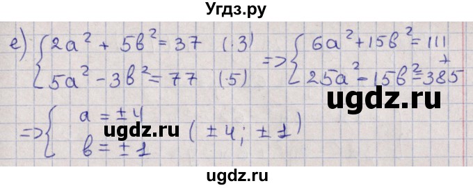 ГДЗ (Решебник) по алгебре 9 класс Мордкович А.Г. / §6 / 6.2(продолжение 2)