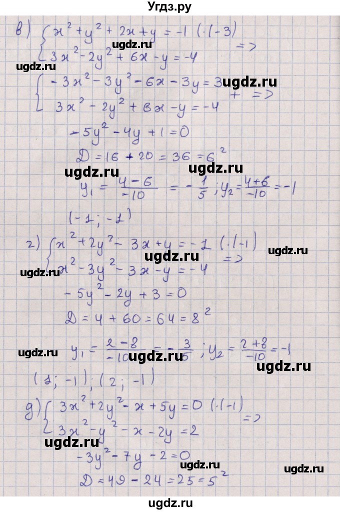 ГДЗ (Решебник) по алгебре 9 класс Мордкович А.Г. / §6 / 6.3(продолжение 2)
