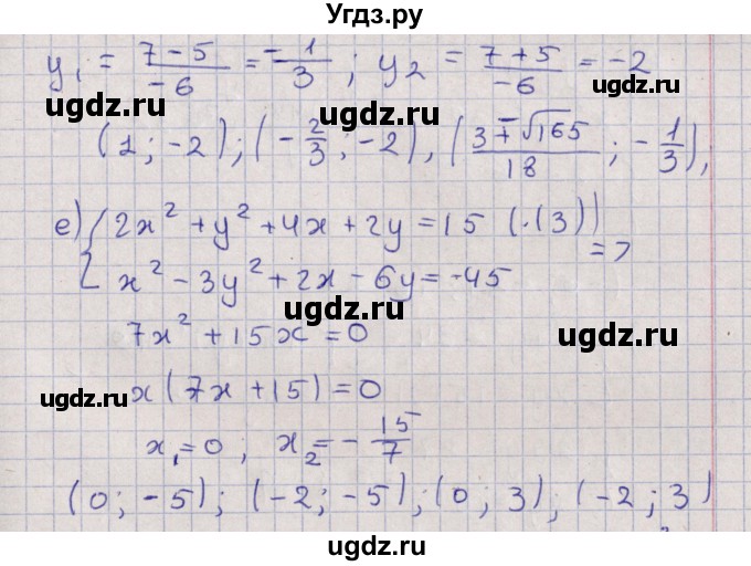 ГДЗ (Решебник) по алгебре 9 класс Мордкович А.Г. / §6 / 6.3(продолжение 3)