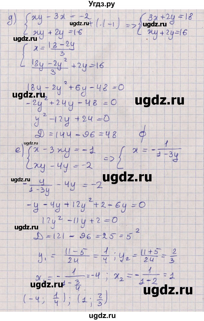 ГДЗ (Решебник) по алгебре 9 класс Мордкович А.Г. / §6 / 6.5(продолжение 2)