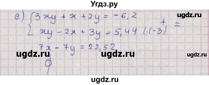 ГДЗ (Решебник) по алгебре 9 класс Мордкович А.Г. / §6 / 6.6(продолжение 3)