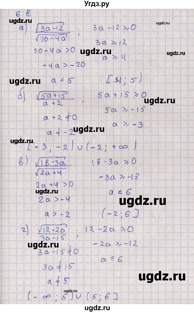 ГДЗ (Решебник) по алгебре 9 класс Мордкович А.Г. / §6 / 6.8