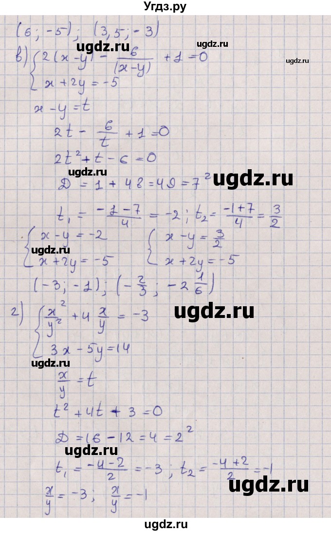 ГДЗ (Решебник) по алгебре 9 класс Мордкович А.Г. / §7 / 7.1(продолжение 2)