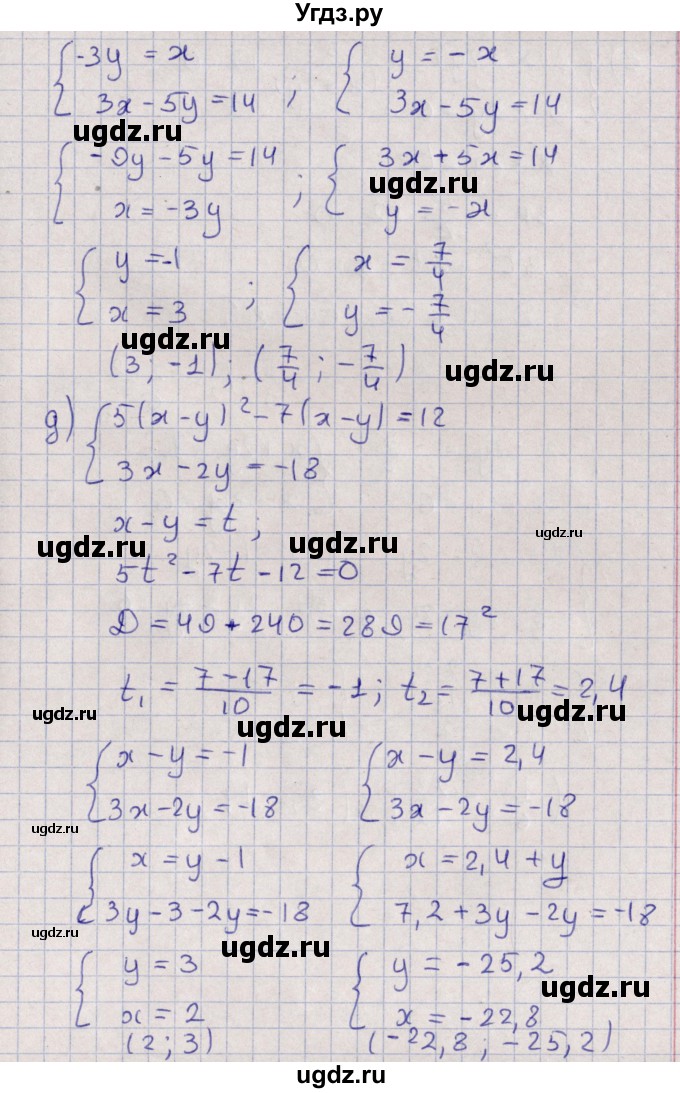ГДЗ (Решебник) по алгебре 9 класс Мордкович А.Г. / §7 / 7.1(продолжение 3)