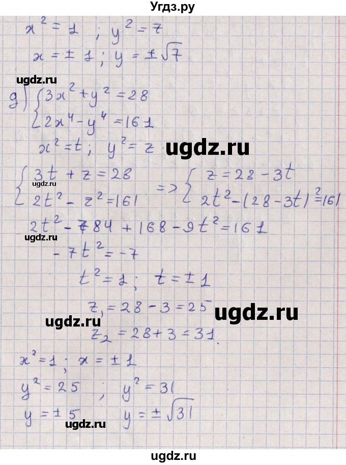 ГДЗ (Решебник) по алгебре 9 класс Мордкович А.Г. / §7 / 7.2(продолжение 3)