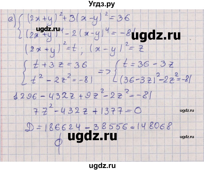 ГДЗ (Решебник) по алгебре 9 класс Мордкович А.Г. / §7 / 7.2(продолжение 4)