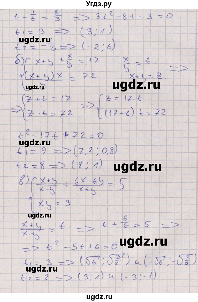 ГДЗ (Решебник) по алгебре 9 класс Мордкович А.Г. / §7 / 7.4(продолжение 2)