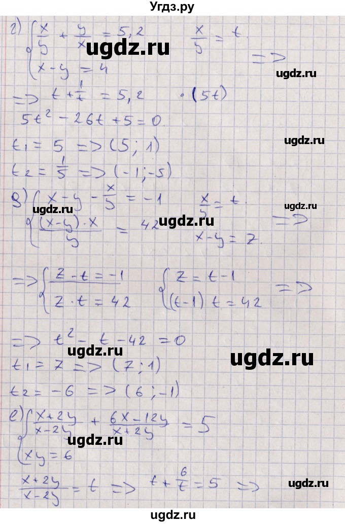 ГДЗ (Решебник) по алгебре 9 класс Мордкович А.Г. / §7 / 7.4(продолжение 3)