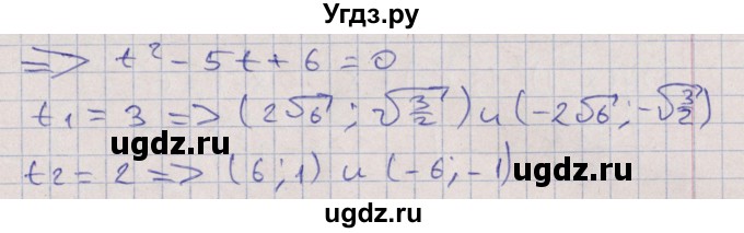 ГДЗ (Решебник) по алгебре 9 класс Мордкович А.Г. / §7 / 7.4(продолжение 4)
