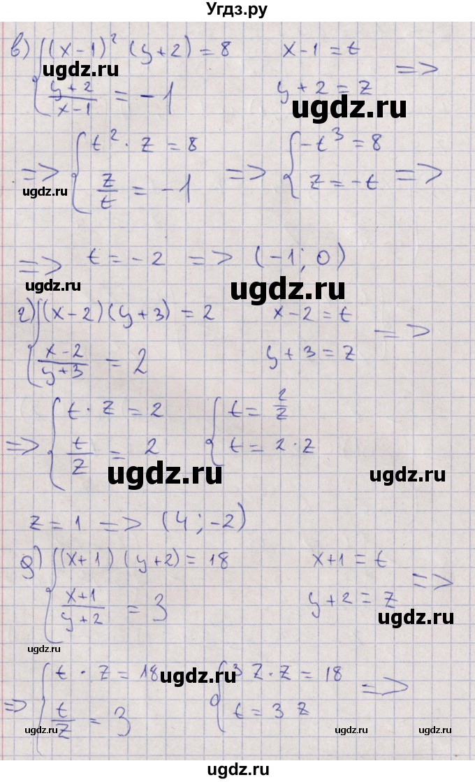 ГДЗ (Решебник) по алгебре 9 класс Мордкович А.Г. / §7 / 7.5(продолжение 2)