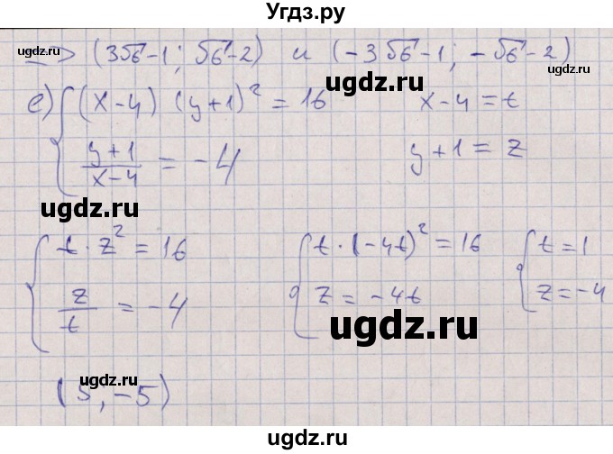 ГДЗ (Решебник) по алгебре 9 класс Мордкович А.Г. / §7 / 7.5(продолжение 3)