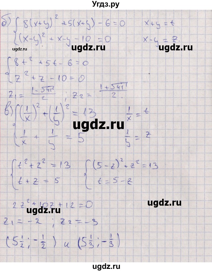 ГДЗ (Решебник) по алгебре 9 класс Мордкович А.Г. / §7 / 7.6(продолжение 2)