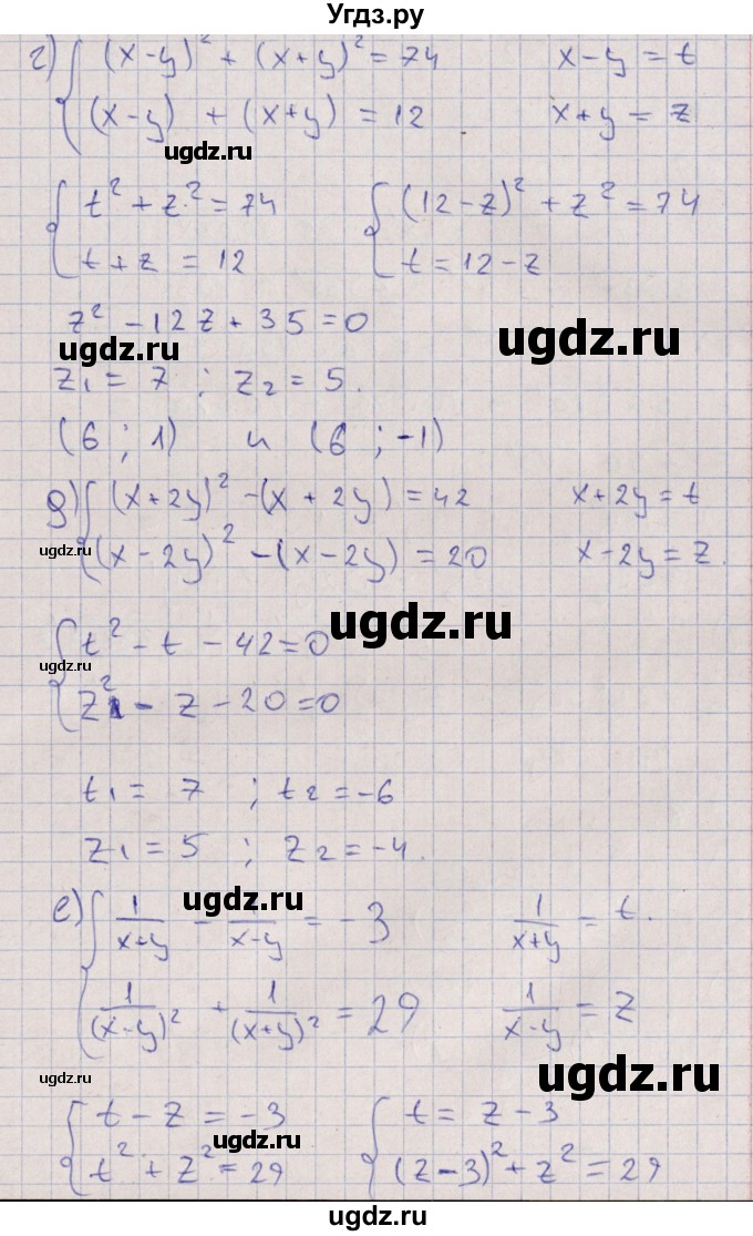 ГДЗ (Решебник) по алгебре 9 класс Мордкович А.Г. / §7 / 7.6(продолжение 3)